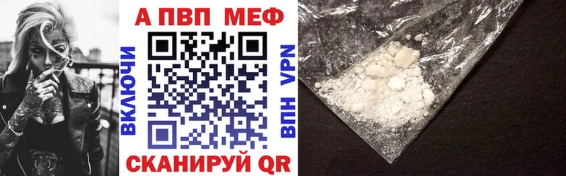 APVP Соль  Междуреченск 