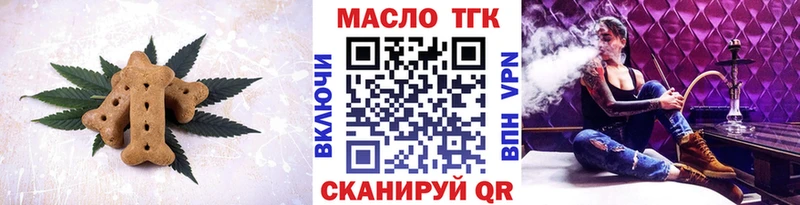 Еда ТГК марихуана купить даркнет состав Междуреченск