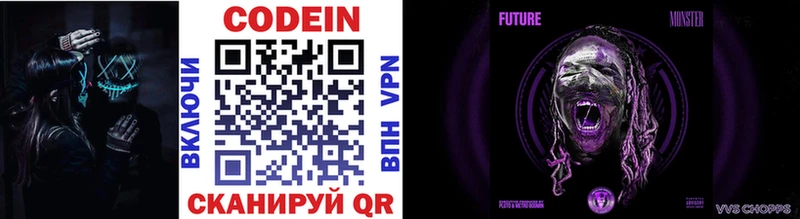 блэк спрут рабочий сайт Междуреченск Codein напиток Lean (лин)