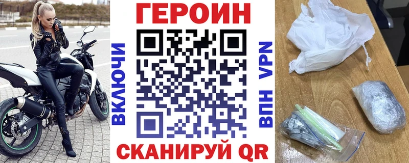 ГЕРОИН герыч  что такое   Междуреченск 