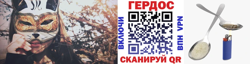 ГЕРОИН VHQ Междуреченск