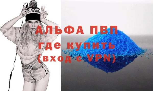 альфа пвп Богородск