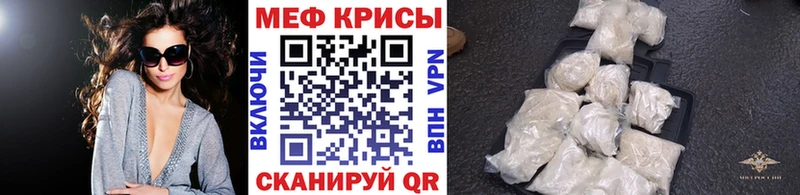 МЕФ мяу мяу Междуреченск