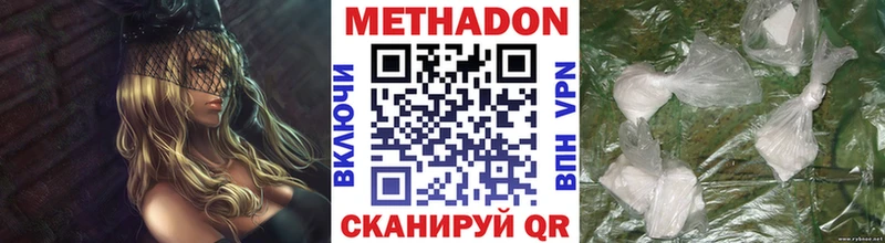 Метадон methadone  blacksprut сайт  Междуреченск 